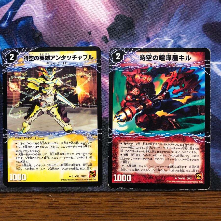 キルアンタッチャブル キルジャンク品 1枚 (Used) （1482933171