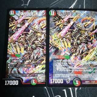 偽りの王 モーツァルト 2枚