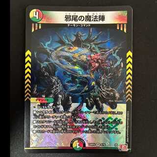 #Jaou's Magic Circle VR 9/76 1枚