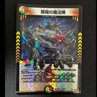 #Jaou's Magic Circle VR 9/76 1枚
