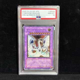 [PSA10] Cyber End Dragon [Relief] {CRV-JP036} Ultimate Rare CRV-JP036 1枚