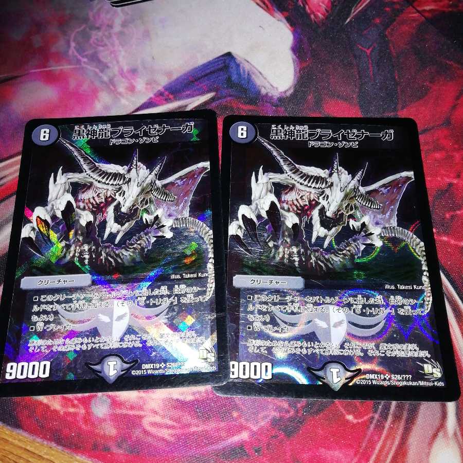 Necrodragon Bryzenaga