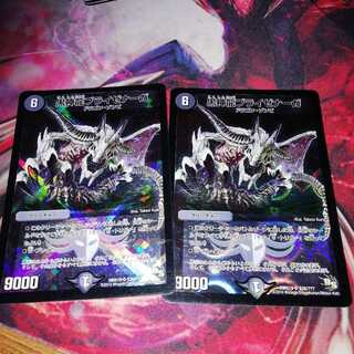 Necrodragon Bryzenaga