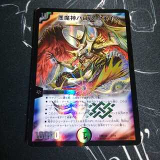 悪魔神バロム・クエイク 1枚