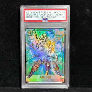 [PSA10] Gohan: Childhood SCR FB01-140 1枚