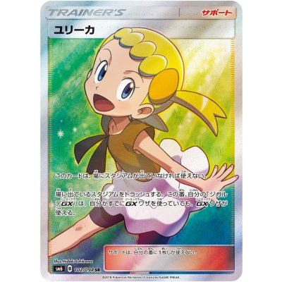 [Condition A-] Bonnie [SR] {102/094} 1枚