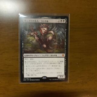 悪ふざけの名人、ランクル