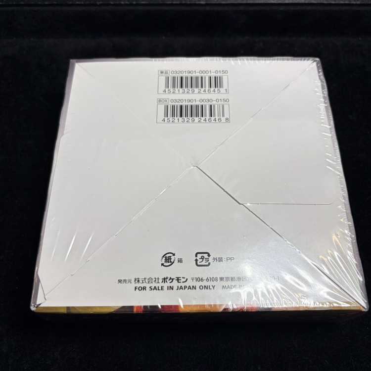 Double Bulette <Unopened Box> [SM10] [SM] 1BOX