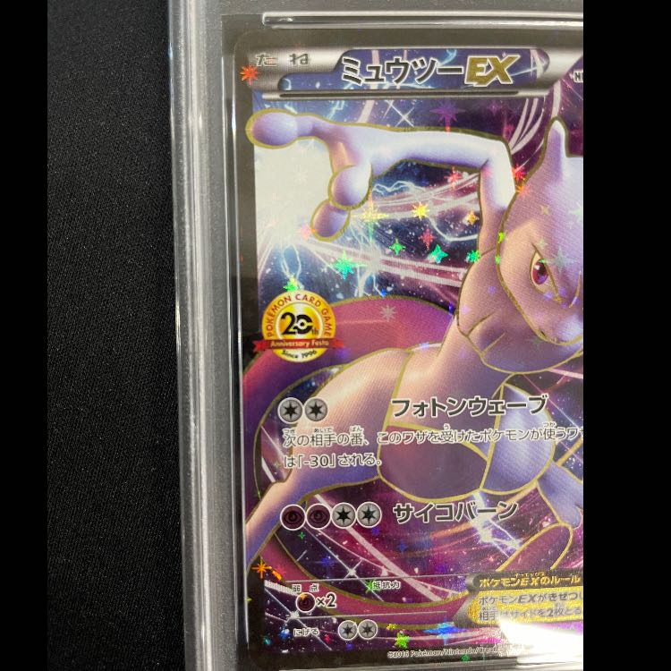 【PSA10】ミュウツーEX(20th) PROMO XY-P 1枚