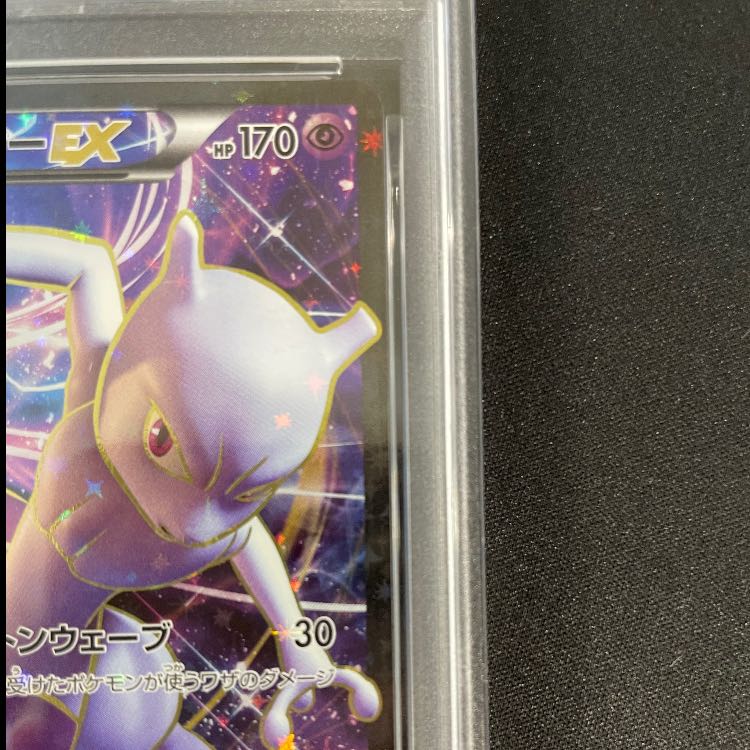 【PSA10】ミュウツーEX(20th) PROMO XY-P 1枚