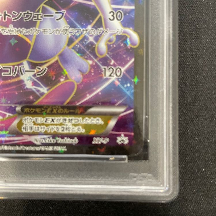 【PSA10】ミュウツーEX(20th) PROMO XY-P 1枚