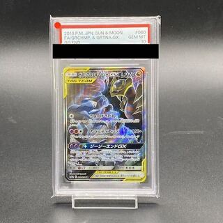 【PSA10】ガブリアス＆ギラティナGX SR 060/054 1枚