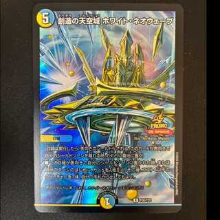 ##1 Sky Castle of Creation: HoWight・NeoWave R P30/Y25 1枚