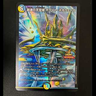 ##3 Sky Castle of Creation: HoWight·Neo Wave R P30/Y25 1枚