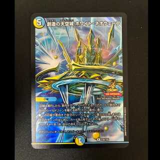 ##4 Sky Castle of Creation: HoWight・NeoWave R P30/Y25 1枚