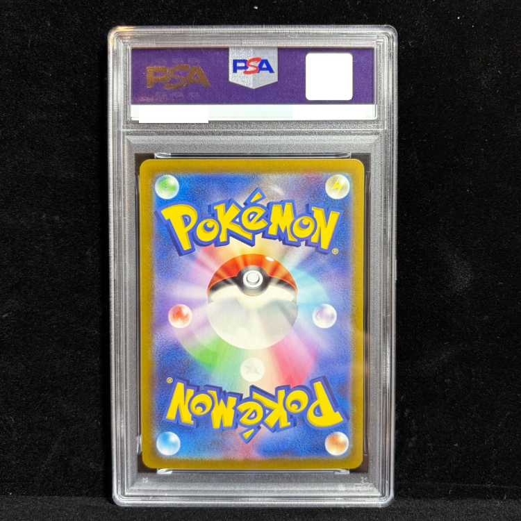 [PSA10] Pikachu (Master Ball Design / Mirror Finish) C 025/165 1枚