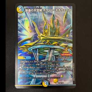 ##6 Sky Castle of Creation: HoWight・NeoWave R P30/Y25 1枚