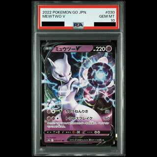 [PSA10] MewtwoV RR 030/071 1枚