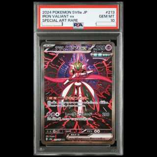 [PSA10] Tetsunobu-jin ex SAR 213/187 1枚