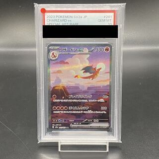 【PSA10】リザードンex SAR 201/165 1枚
