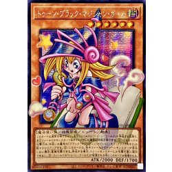 [Condition B] ☆Asia☆ Toon Black Magician Girl [OF Secret] {Asia RV01-JP013} 《Monster》 1枚