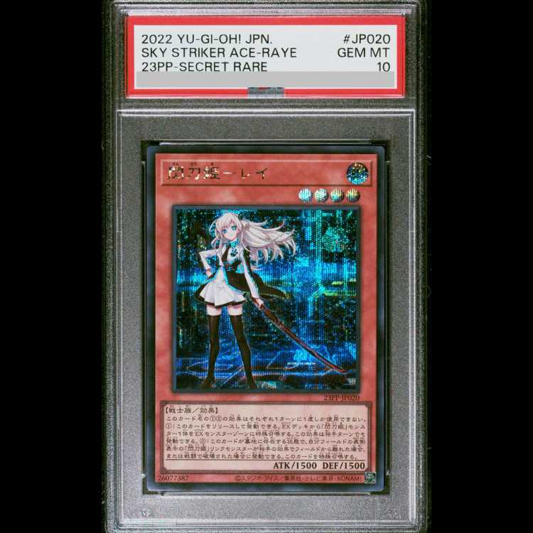 Blade Princess Rei: Secret 23PPJP020 1枚