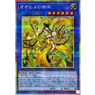 Great Princess Miko (Adult) [Prismatic Secret] {TTP1-JP063} "Ritual" 1