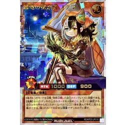 Stella, the Explorer of the Coiled Dragon (One Yellow Eye) [Overrush Rare] {RD/KP25-JP016} "RD Monster" 1枚