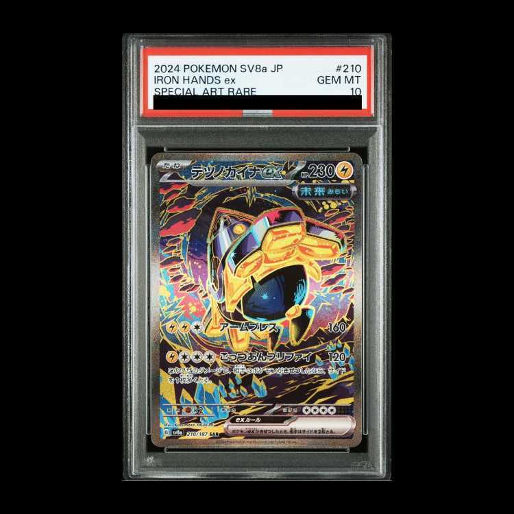【PSA10】テツノカイナex SAR 210/187 1枚