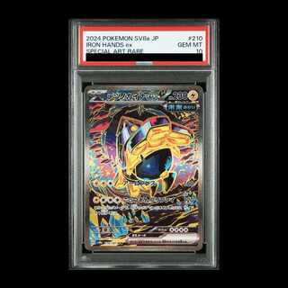 【PSA10】テツノカイナex SAR 210/187 1枚