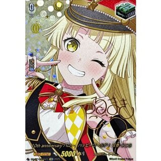 [Condition B] 10th Anniversary Hello, Happy World! Kokoro Tsurumaki (Signed) [EXS] {DZ-BT10/EXS21} "Other" 1枚