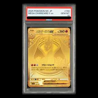 【PSA10】メガリザードンYex(MUR仕様) S-TD 766/742 1枚
