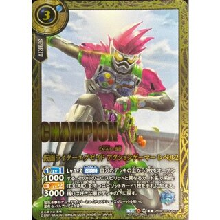 (2026/A) Kamen Rider Ex-Aid Action Gamer Re Bianca 2 (CHAMPION/Left Forearm/With Knee/NOT FOR SALE) [R] {26RCB01-041} (Blue) 1
