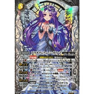 (2026/13) (SECRET) Platinum Queen Caitlin [AX-SEC] {BS76-AX03} 《White》 1