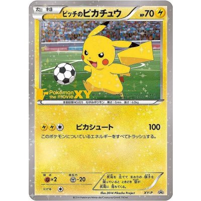 [Condition C] Pikachu (Unopened) [P] {XY-P} 1枚