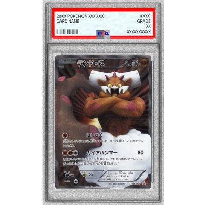 [PSA9 Certified] Landorus (SR Version) [P] {112/BW-P} 1枚