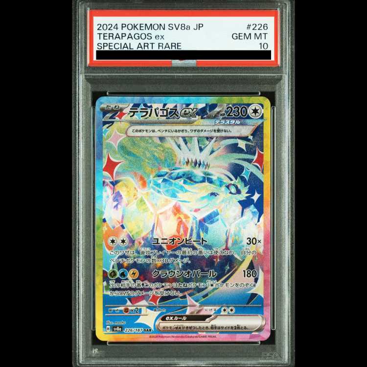 [PSA10] Terapagos ex SAR 226/187 1枚