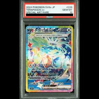 [PSA10] Terapagos ex SAR 226/187 1枚