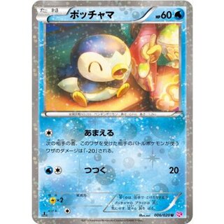 [Condition C] Piplup [U] {006/020} 1枚