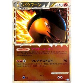 [Condition C] Typhlosion (Great Mirror) [-] {017/070} 1枚