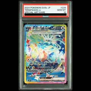 [PSA10] Terapagos ex SAR 226/187 1枚