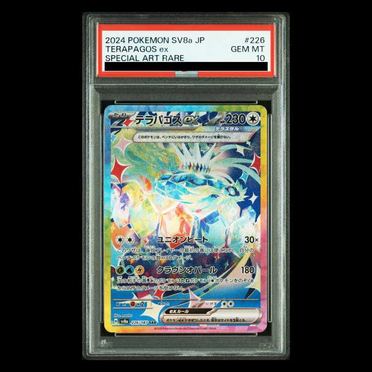 [PSA10] Terapagos ex SAR 226/187 1枚