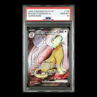 [PSA10] Team Rocket's Persianex SR 118/098 1枚