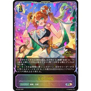 [Condition A-] Temple of Rest (Alternate Art / GP Kyoto) [PR] {PR-560} 《Bishop》 1枚