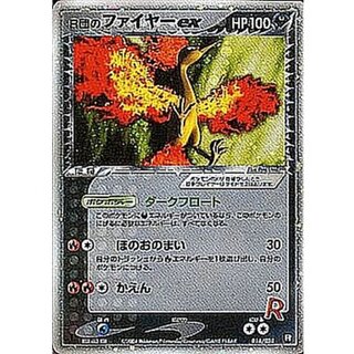 [Condition C] Team R's Moltresex [R] {014/020} 1枚