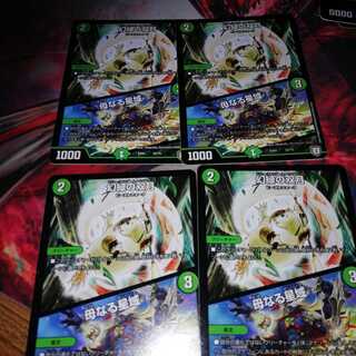 幻緑の双月｜母なる星域