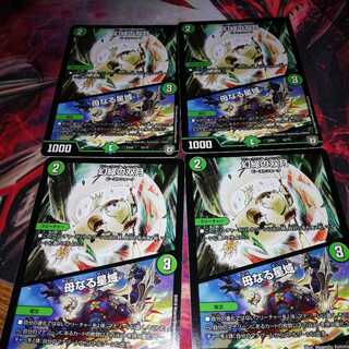 幻緑の双月｜母なる星域