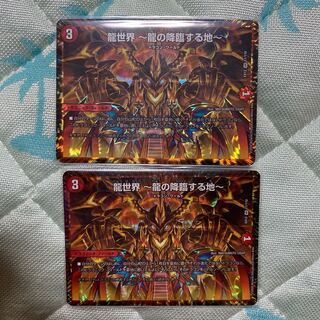 龍世界 -龍の降臨する地- VR