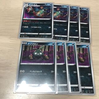 ダストダス進化ライン