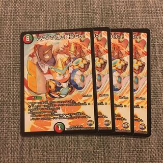 ハムカツ団の爆砕Go！